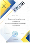 Империя вкуса 2022 Захарычева